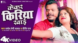 Kekar Kiriya Khai
