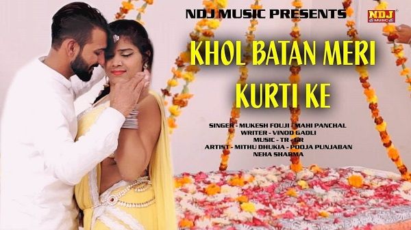 Khol Batan Meri Kurti Ke