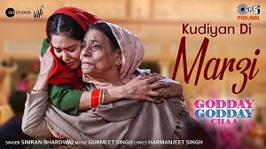 Kudiyan Di Marzi Lyrics - Simran Bhardwaj
