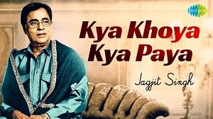 Kya Khoya Kya Paya Lyrics - Jagjit Singh