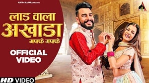 Laad Wala Akhada lyrics - Surender Romio