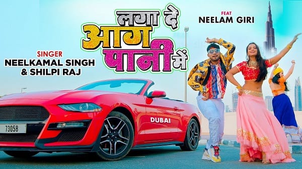 Laga De Aag Paani Me