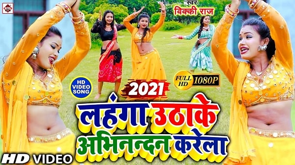 Lahanga Uthake Abhinandan Karela Lyrics - Vicky Raj