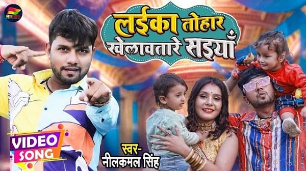 Laika Tohar Khelawatare Saiya