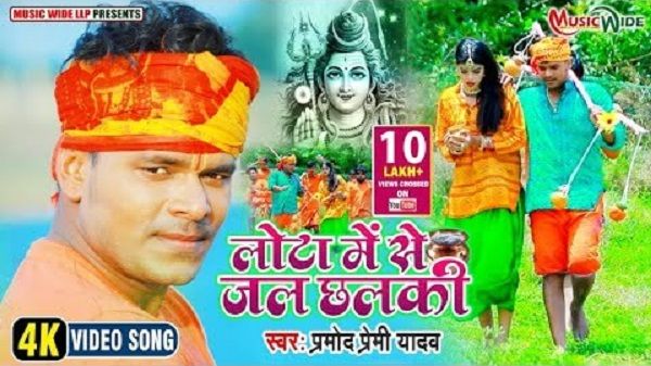 Lota Me Se Jal Chhalki