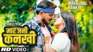 Maar Jani Kankhi