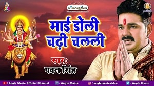 Mai Doli Chadhi Chalali