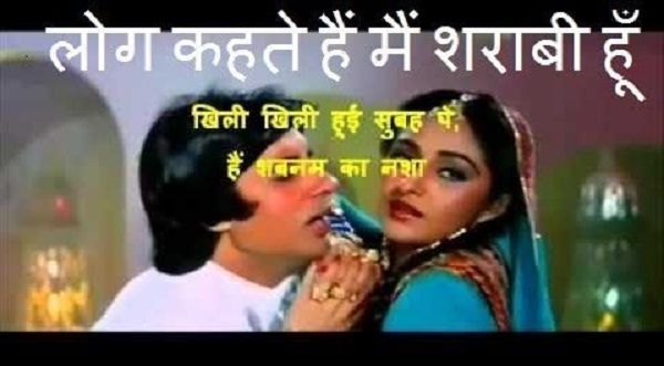 Main sharabi hoon Lyrics - Kishore Kumar