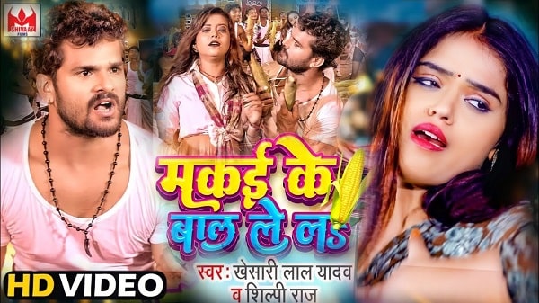 Makai Ke Baal Lela