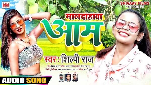 Maladahawa Aam