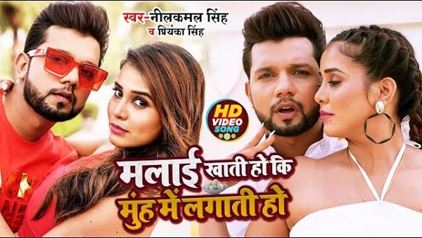 Malai Khati Ho