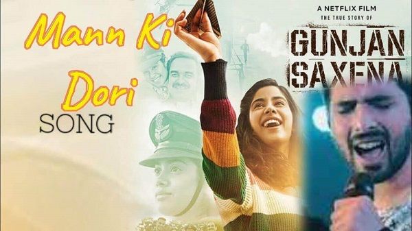 Mann Ki Dori Lyrics - Gunjan Saxena