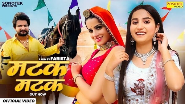 Matak Matak Lyrics