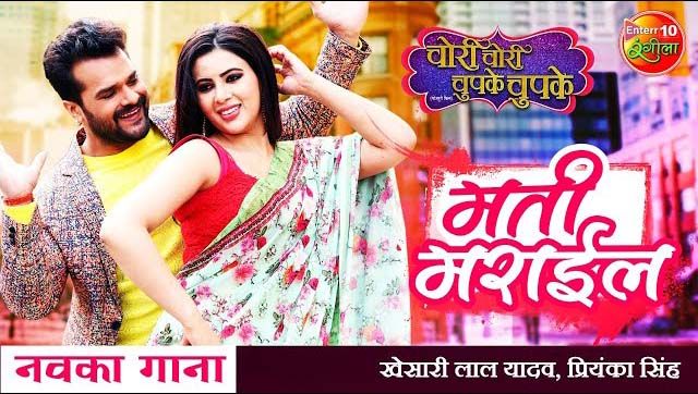 Mati Marayil Lyrics - Khesari Lal Yadav