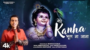 Mere Kanha Bhool Na Jaana