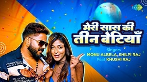 Meri Sas Ki Teen Betiyan