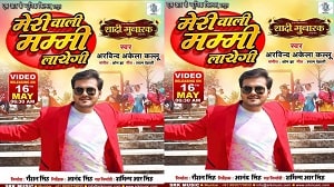 Meri Wali Mummy Layegi