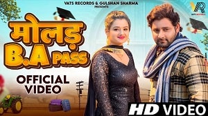 Molad Ba Pass Lyrics - Jaji King