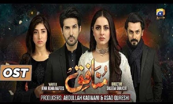 Munafiq OST Lyrics - Sahir Ali Bagga