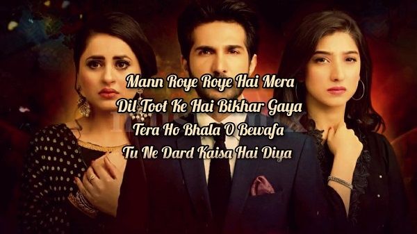 Munafiq OST Lyrics - Sahir Ali Bagga