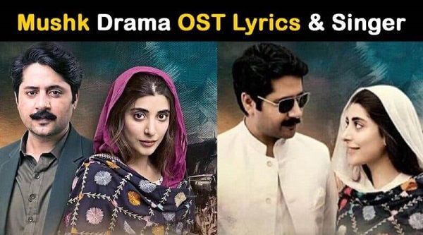 Mushk OST Lyrics - Ali Zafar