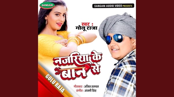 Najariya Ke Baan Se Lyrics - Golu Raja