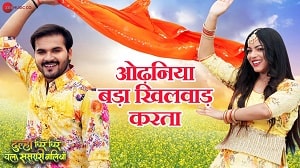 Odhaniya Bada Khilwad Kerata