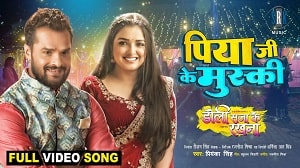 Piya Ji Ke Muski