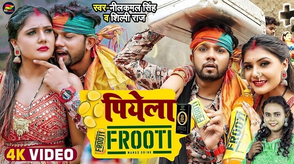 Piyela Frooti