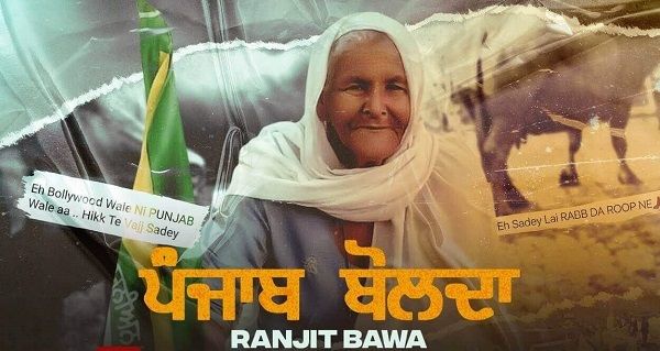 Punjab Bolda Lyrics - Ranjit Bawa