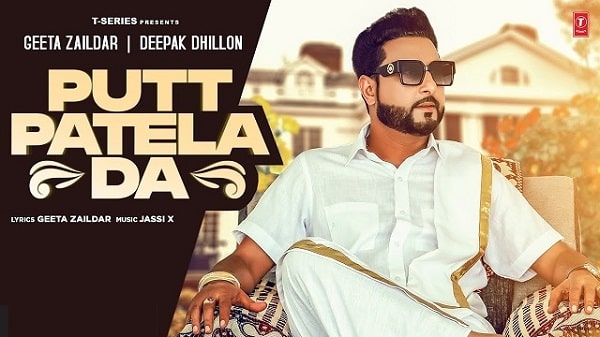 Putt Patela Da Lyrics - Geeta Zaildar 