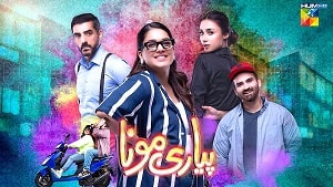 Pyari Mona OST Lyrics - Annural Khalid