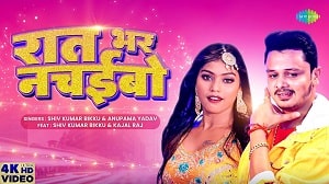 Raat Bhar Nachaibo