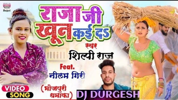 Raja Ji Khoon Kaida