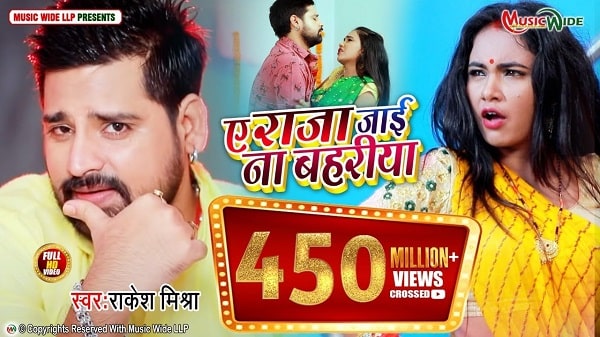 Raja Tani Jai Na Bahariya