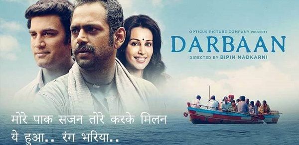 Rang Bhariya Lyrics in Hindi - Darbaan