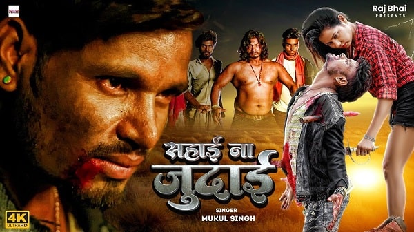 Sahai Na Judai