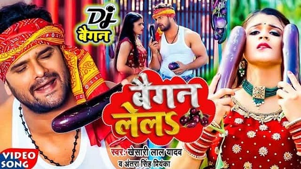 Saiyan Ji Dilwa Mangele Lyrics - Neelkamal Singh