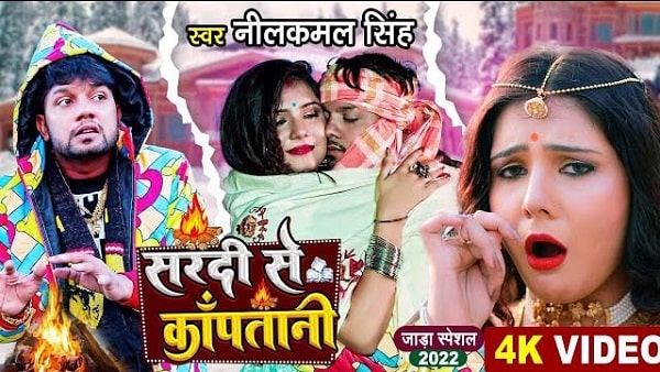 Sardi Se Kapatani