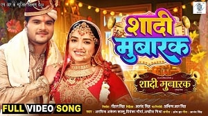 Shaadi Mubarak Lyrics - Arvind Akela Kallu