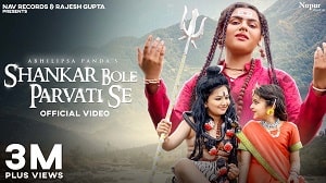 Shankar Bole Parvati Se Lyrics - Abhilipsa Panda