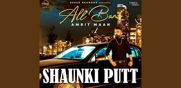 SHAUNKI PUTT LYRICS – AMRIT MAAN