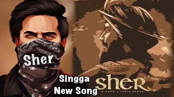 Sher Lyrics