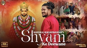 Shyam Ke Deewane