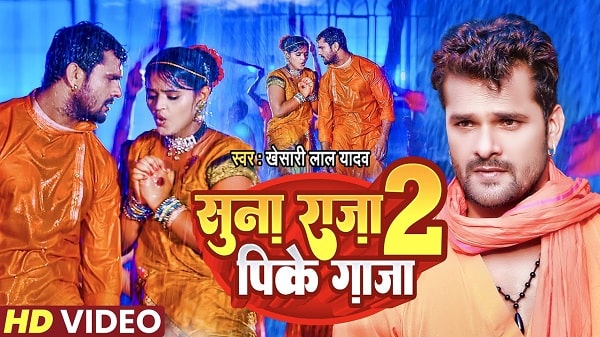 Suna Raja Pike Ganja 2