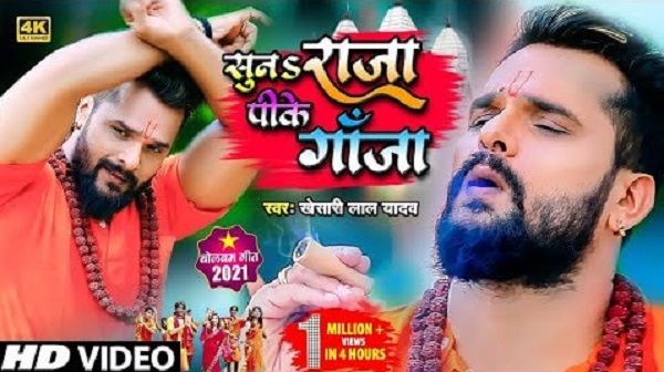 Suna Raja Pike Ganja Lyrics - Khesari Lal Yadav