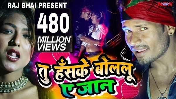TU HASKE BOLELU YE JAAN Lyrics - Awanish Babu