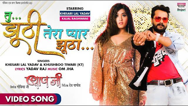 Tu Jhoothi Tera Pyaar Jhootha