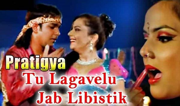 Kamariya Kare Lapalap - Pawan Singh