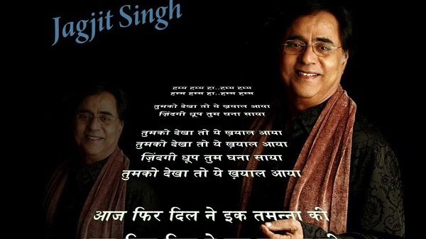 Tum Ko Dekha Lyrics - Jagjit Singh